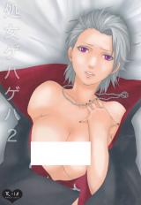 Naruto dj - Shoujo Gehageha