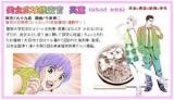 Bishoku Kouiki Sousakan Hideshige