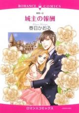 Joushu no Houshuu