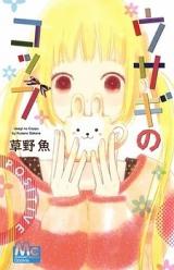 Usagi no Cup