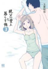 Oyaji no Aijin to Kurasu Ore