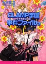 Clamp School Paranormal Investigators (novel)