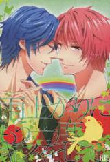 Uta no Prince-sama dj - Amaagari ni Mou Ichido Kiss o Shite