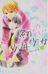 Hatsukoi Shounen Shoujo