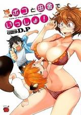 Poko to Inaka de Issho!