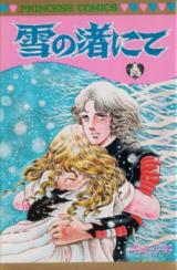 Yuki no Nagisa nite