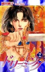 Dreaming (OKADA Junko)