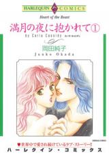 Mangetsu no Yoru ni Dakarete