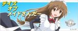 Days of Maid Thunder