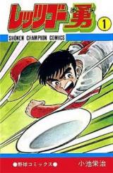 Let's Go Yuki