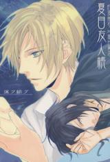 Natsume Yuujinchou dj - Fukaku Tsumugu