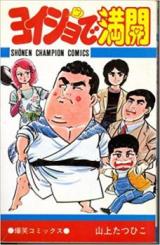 Yoisho de Mankai