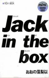 Jack in the Box