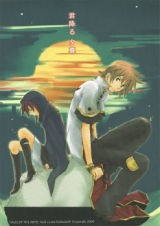 Tales of the Abyss dj - Kimi Furu Yuugure