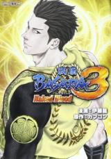 Sengoku Basara 3 - Naked Blood