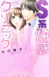 S-kei Kaikan Clinic