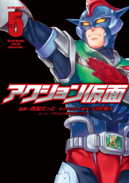 Action Kamen