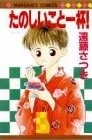 Tanoshii Koto Ippai!