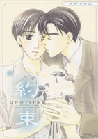 Initial D dj - Promise