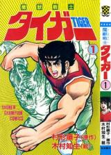 Majuu Senshi Taiga
