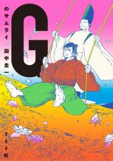 G no Samurai