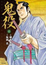 Oniyaku