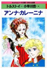 Anna Karenina