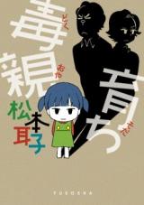 Dokuoya Sodachi