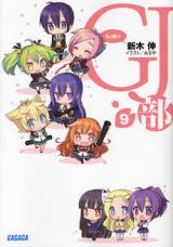 GJ Bu (Novel)