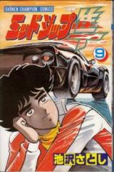 Midship Jun
