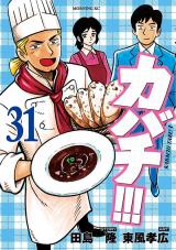 Kabachi!!! - Kabachitare! 3