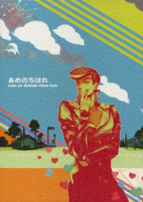 Jojo no Kimyou na Bouken dj - Ame Nochi Hare