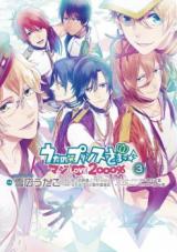 Uta no Prince-sama - Maji Love 2000%