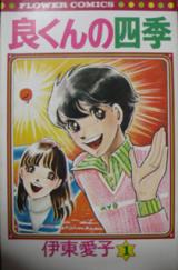 Ryou-kun no Shiki