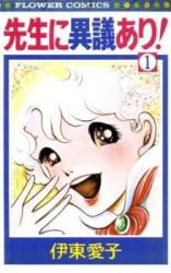 Sensei ni Igi Ari!