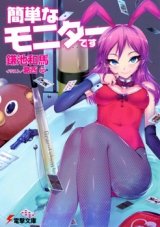 Kantan na Monitor desu (Novel)