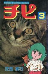Chipi