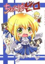 Fate/Zero dj - Cheibaa Zero