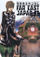 Kidou Senshi Gundam - Far East Japan
