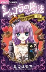 Chocolat no Mahou - Fanbook H to I