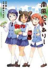 Namikaze Diary