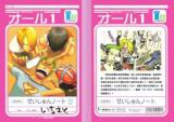 One Piece dj - ALL