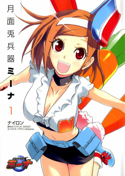 Getsumen to Heiki Miina