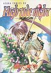 High Tide Night - Manchou no Yoru