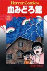 Chimidoro Yakata