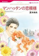 Manhattan no Koimoyou