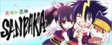 Hanasaka Shinobuden Sanbaka