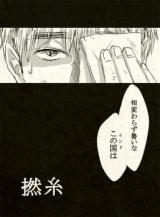 Hetalia dj - Twisted Thread