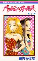 Passion Girls