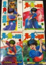 Aoi Tori no Densetsu (UEDA Hisaharu)